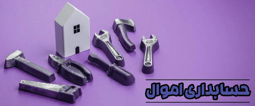 نرم افزار حسابداری چیست؟